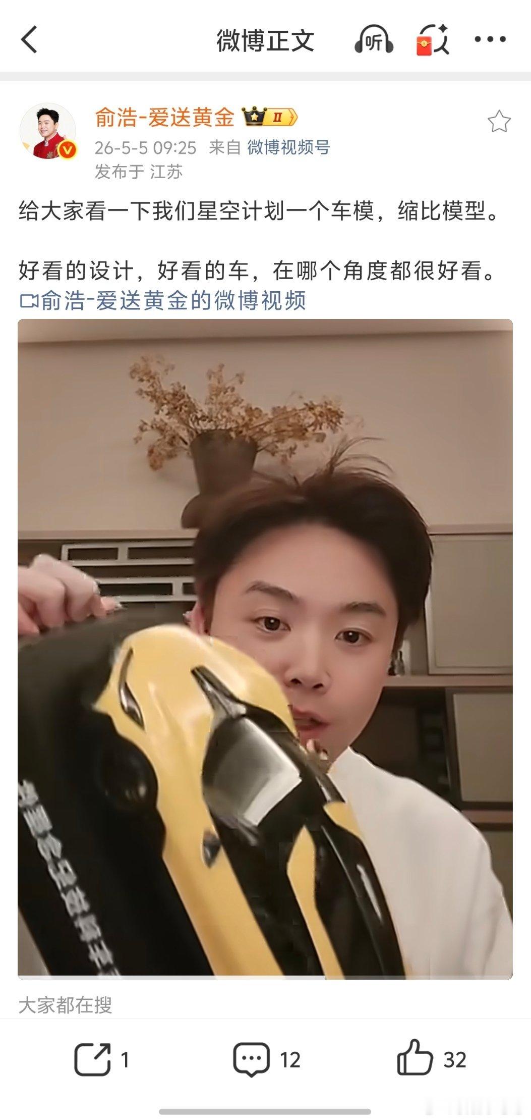 追觅科技创始人兼CEO俞浩从上午9：25到现在发了64条微博，这有点太卷了，人家