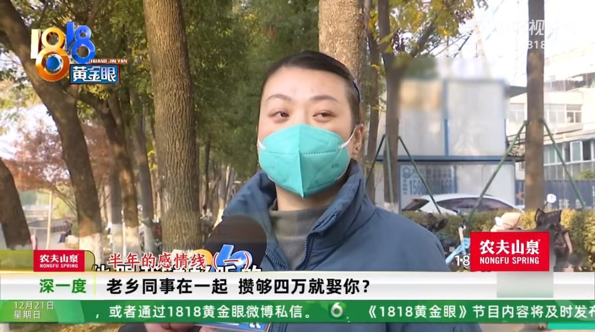 “攒够四万就娶你！”恋爱同居本该是奔赴幸福的起点，可丁女士却陷入一场噩梦！男友徐