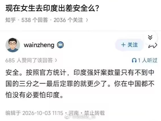 这下两头堵 ​​​