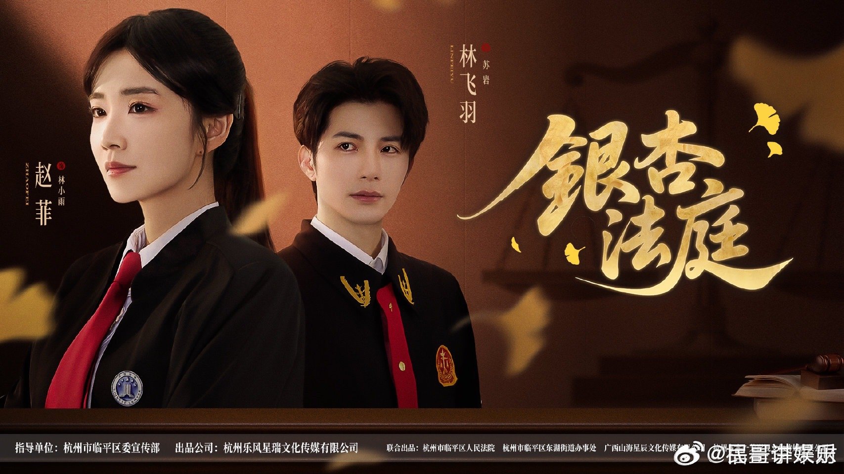 短剧里普法还是第一次见 第一次为普法短剧疯狂！《银杏法庭》的设定够敢，法律知识讲