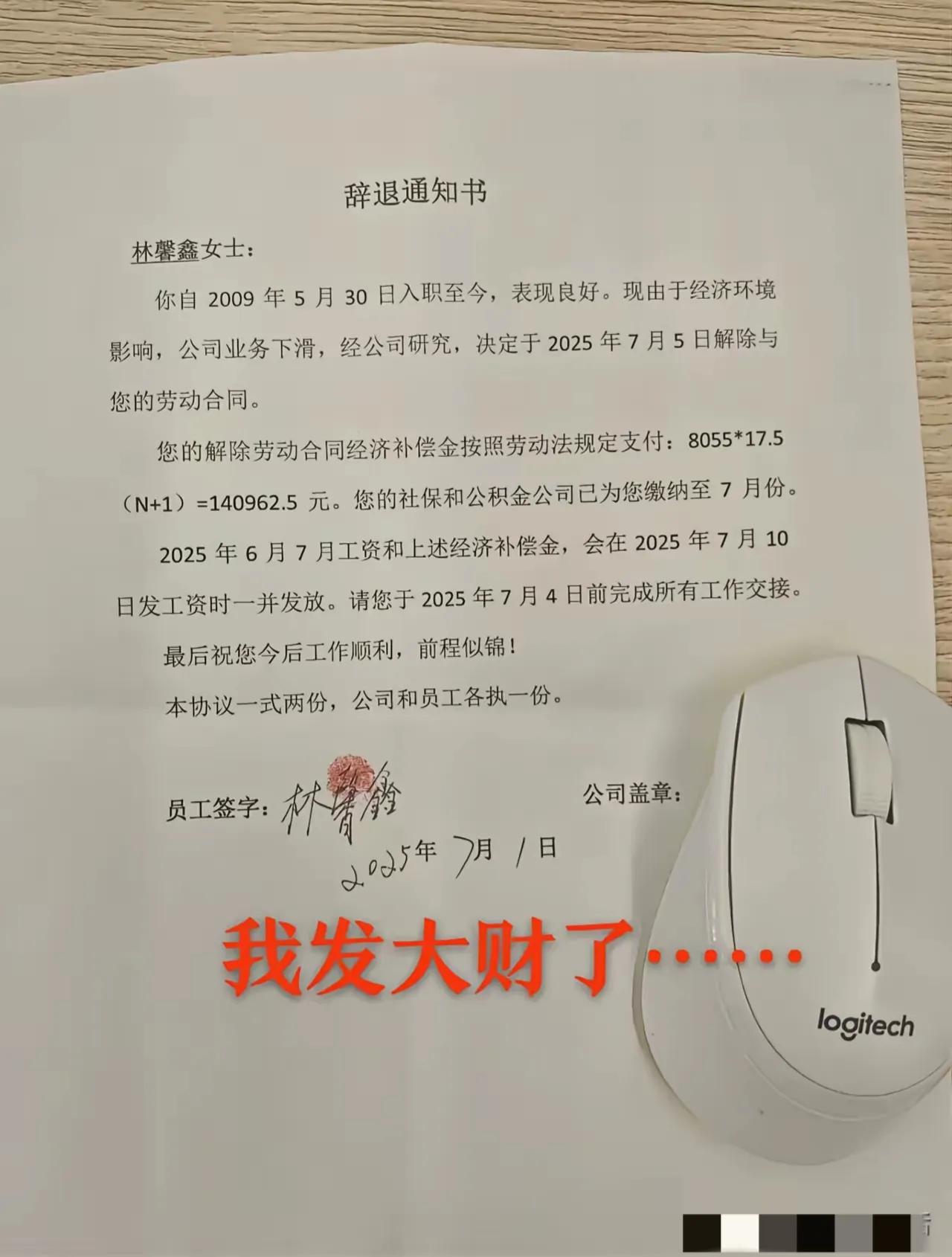 在这个厂苦苦坚持了10多年，终于熬出头了！真没想到我也能拥有这么多钱，发财了[祝