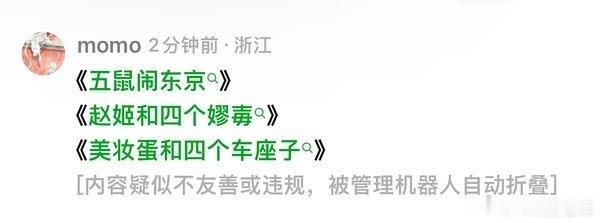 翘楚 短剧感首播口碑不妙，都在说陈都灵这部剧是宝宝权谋有看过的吗 