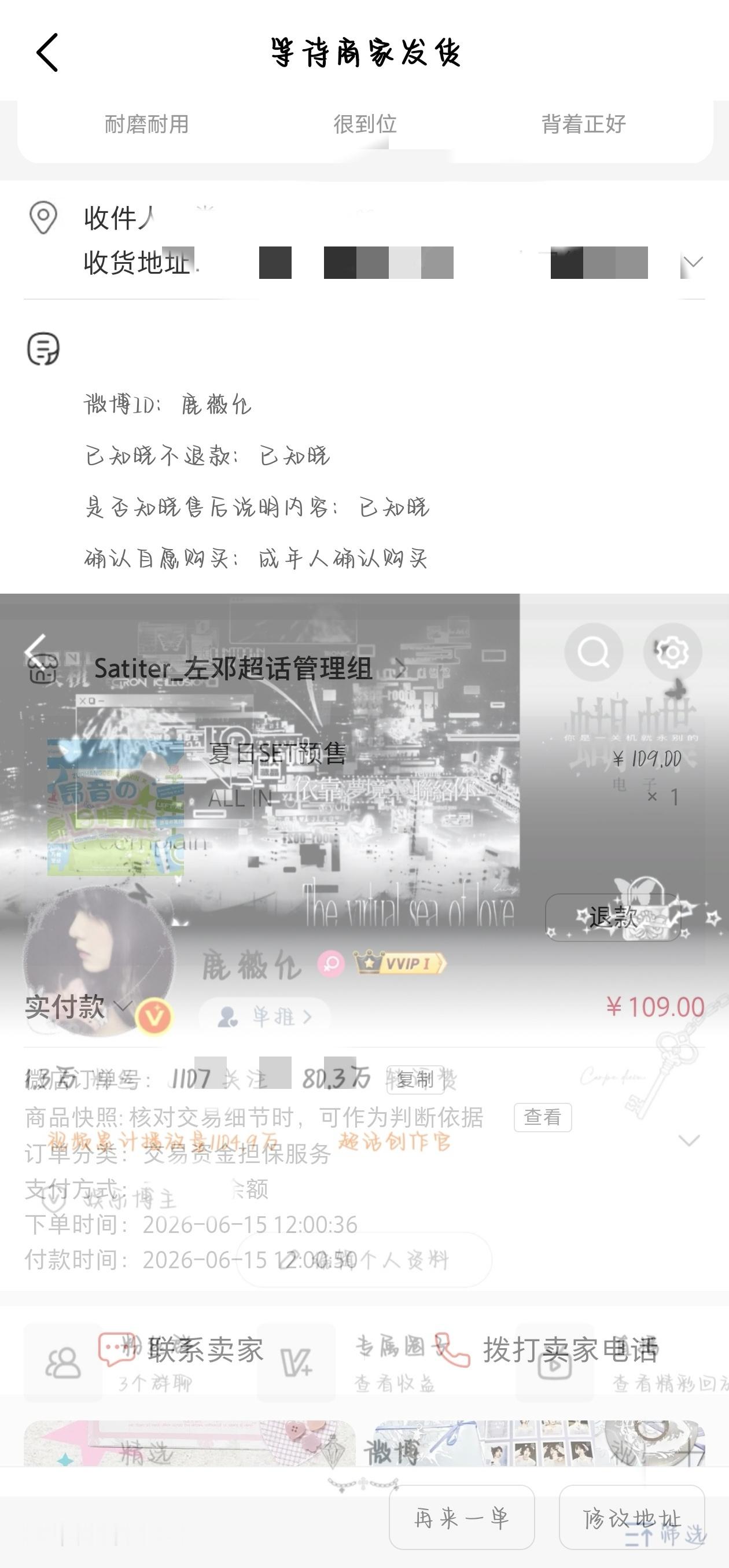 然后就是我又手滑了 