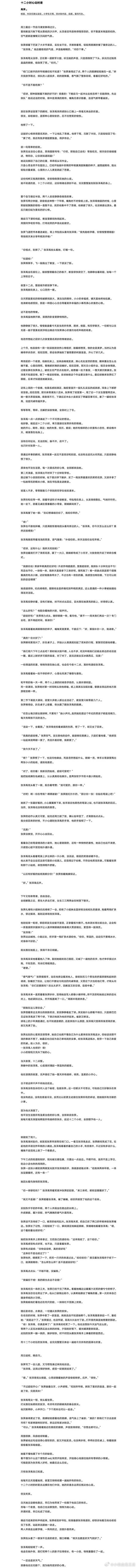 4867【禹霁】十二小时心动时差 