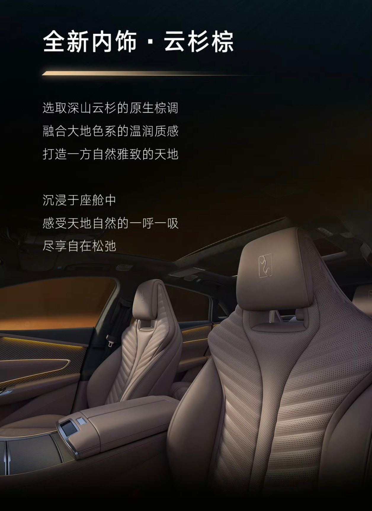 2026款的仰望U7新配色，这个琥珀橙，还挺好看的耶。内饰这个云杉棕，也好看。搭