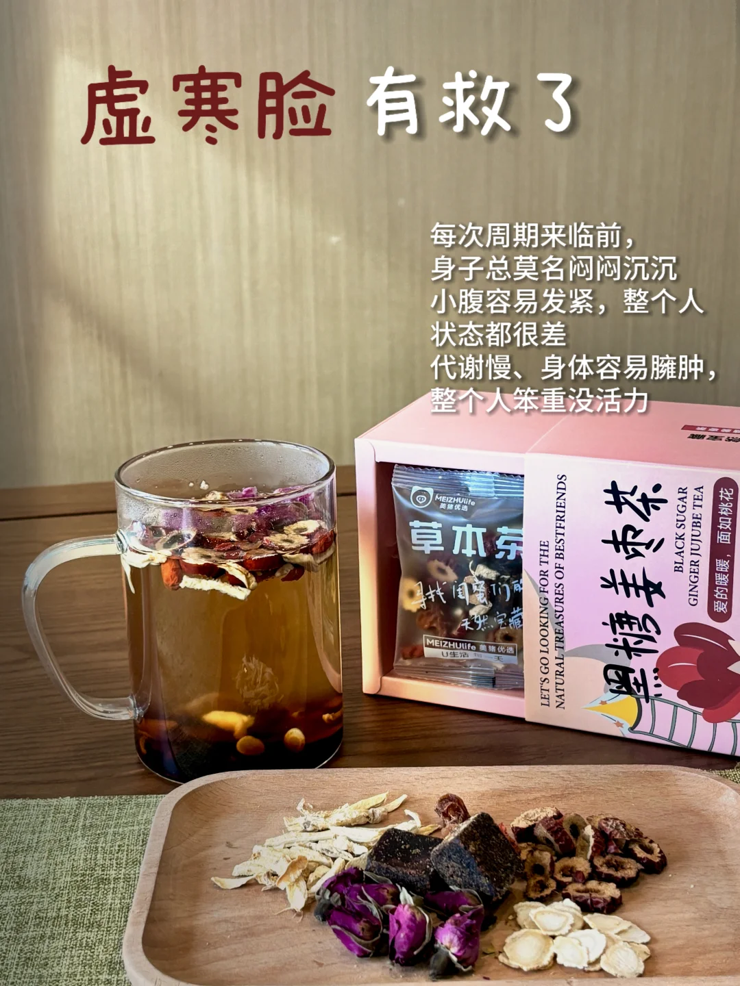 拿捏「虚寒脸」！要抓住换季前养好气血！