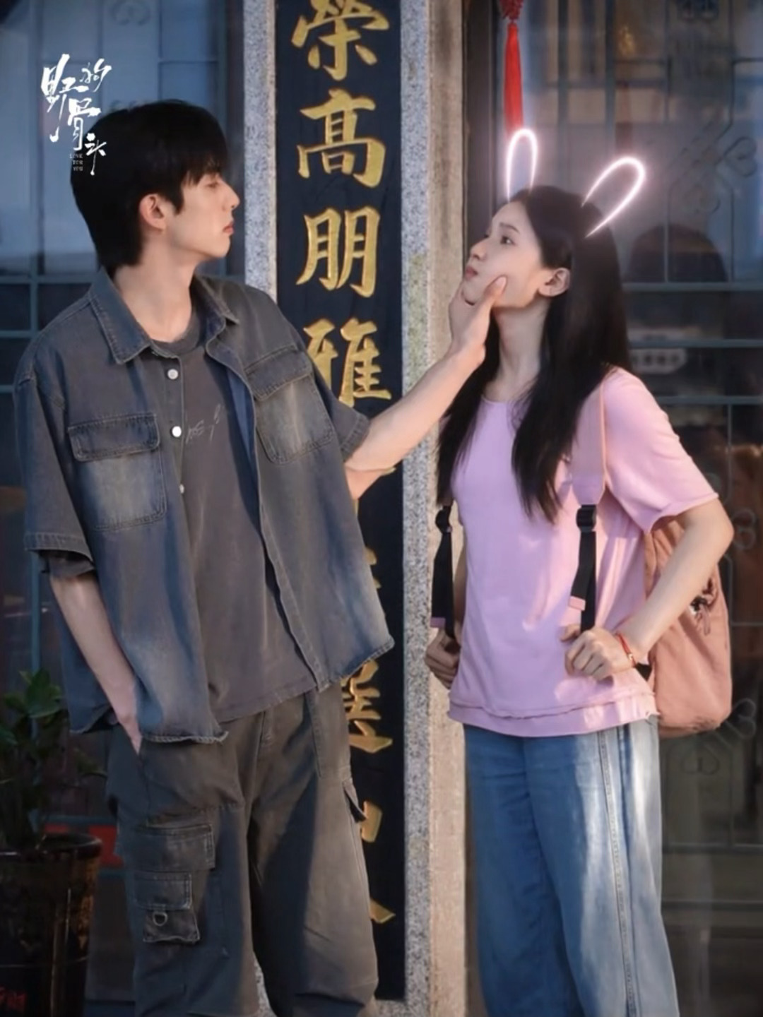 新饭来了，捏脸花絮好可爱的物料宋威龙张婧仪捏脸对戏花絮