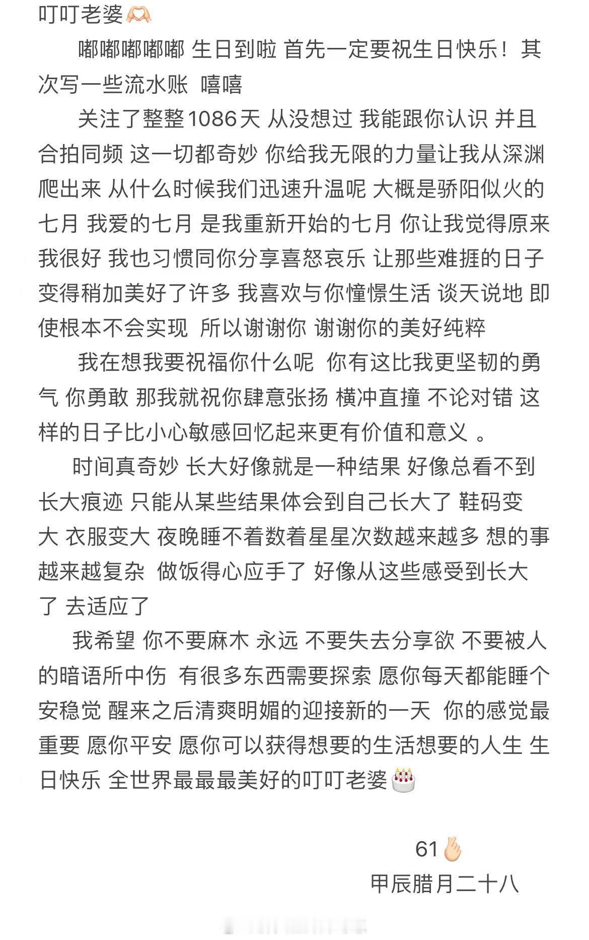 冬天，崭新的22岁和一颗柔软的心。祝愿平安健康，精神粗壮，正直勇敢有力量。 