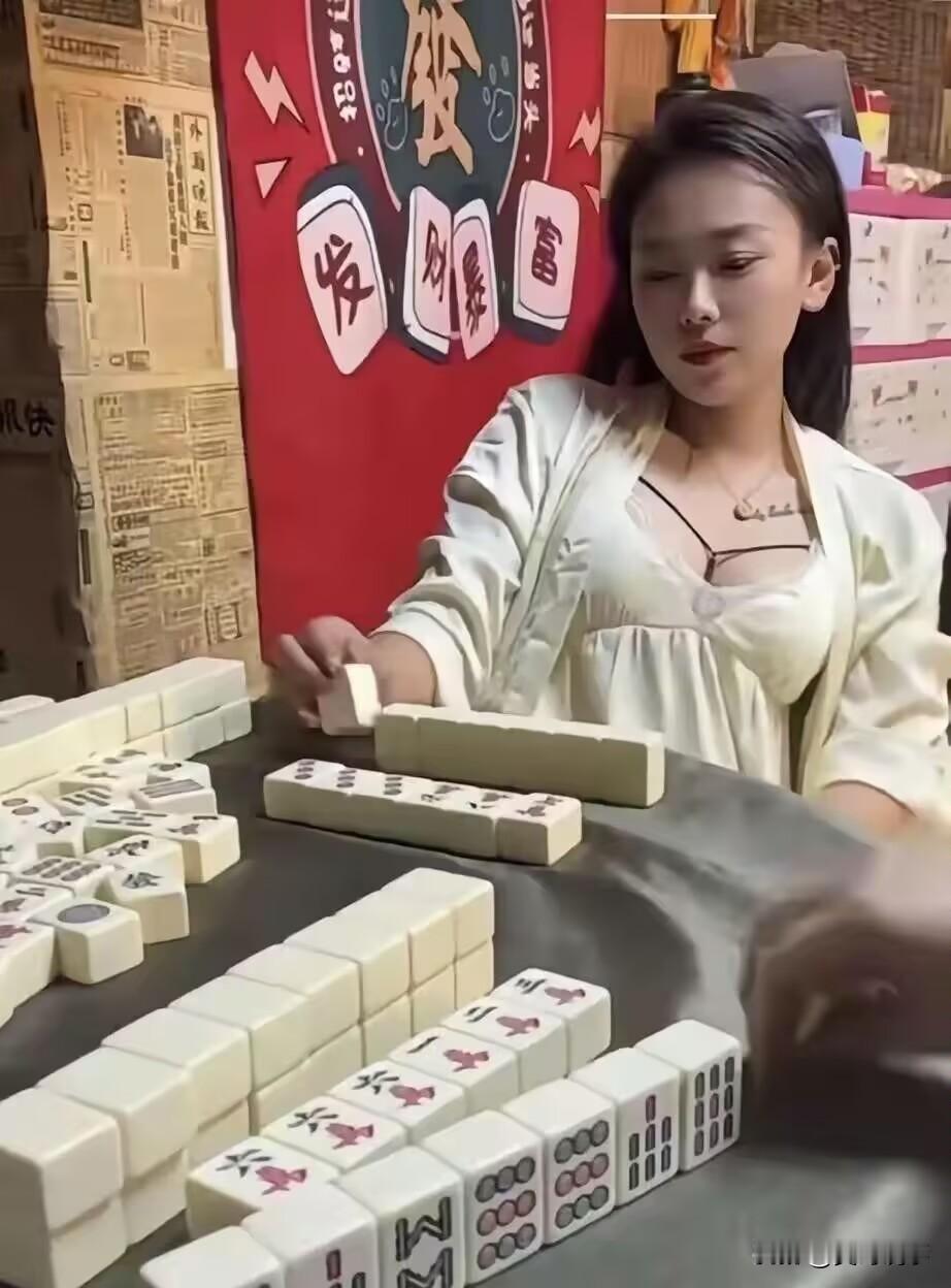 有她在牌场，是个男人都会输