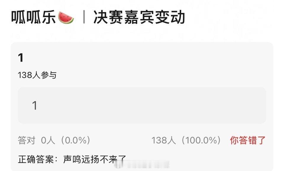 浪姐总决赛嘉宾变动🍉声鸣远扬不来了浪姐小跟班浪姐总决赛