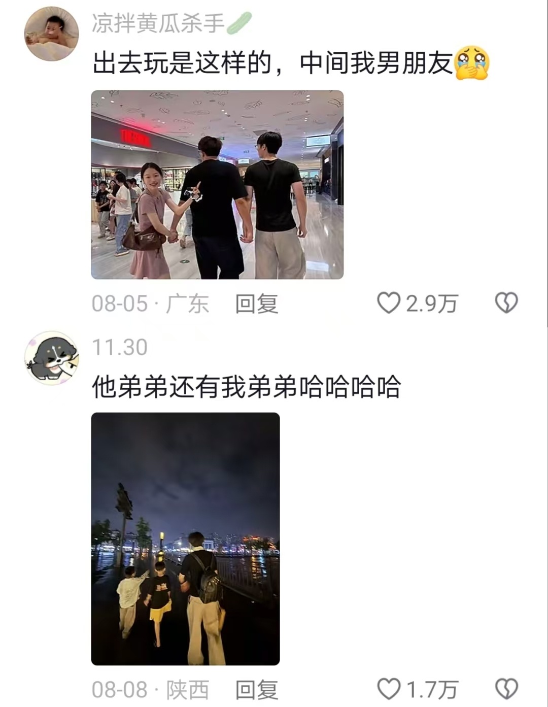 全家唯一能见姐夫之人 