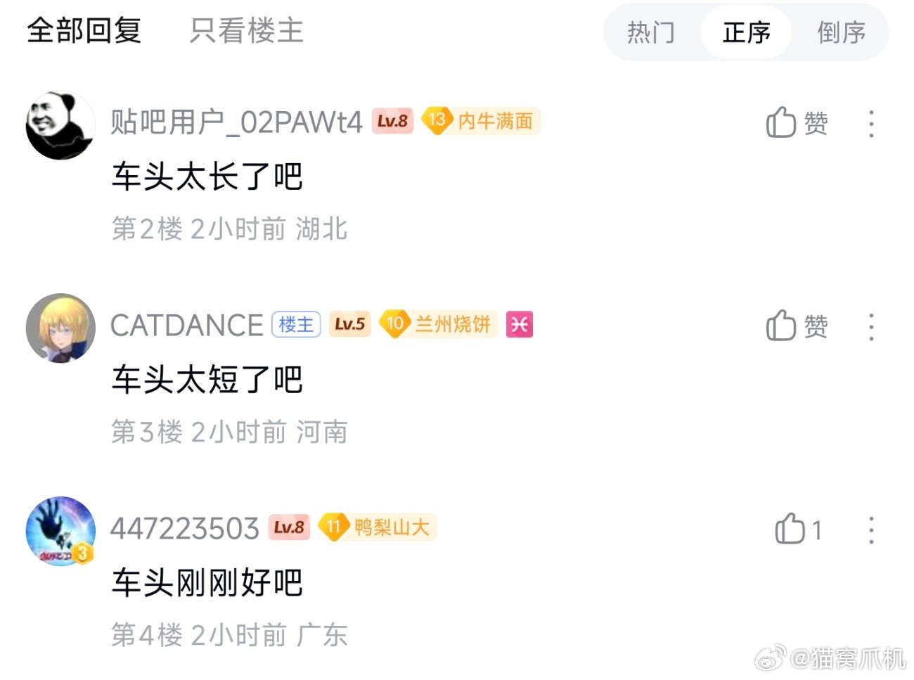 尚界Z7亮相，似乎有点众口难调。 