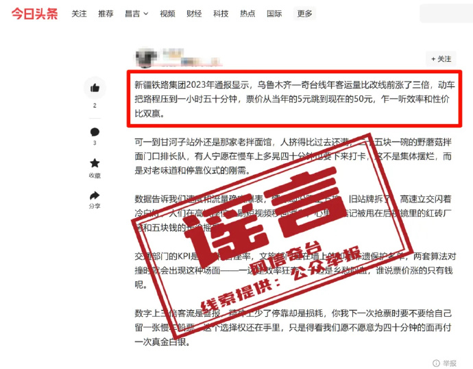 【 】 近日，有个别网民发布信息称，“乌鲁木齐-奇台存在动车路线”，引发网民关注