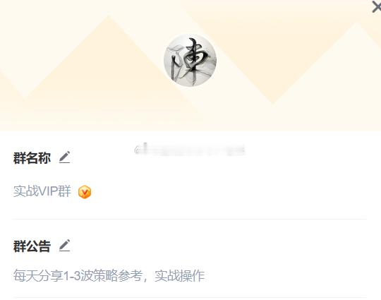 实战VIP群开始招收学员，小资金粉丝们可以联系我助理开户入金进群，今天群里公布三