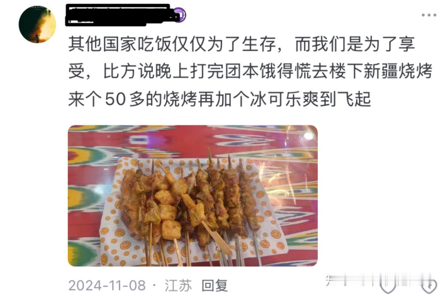 完全没看懂他在赢什么，50块钱的烧烤就能把恩格尔系数干上去不正好说明你穷吗 