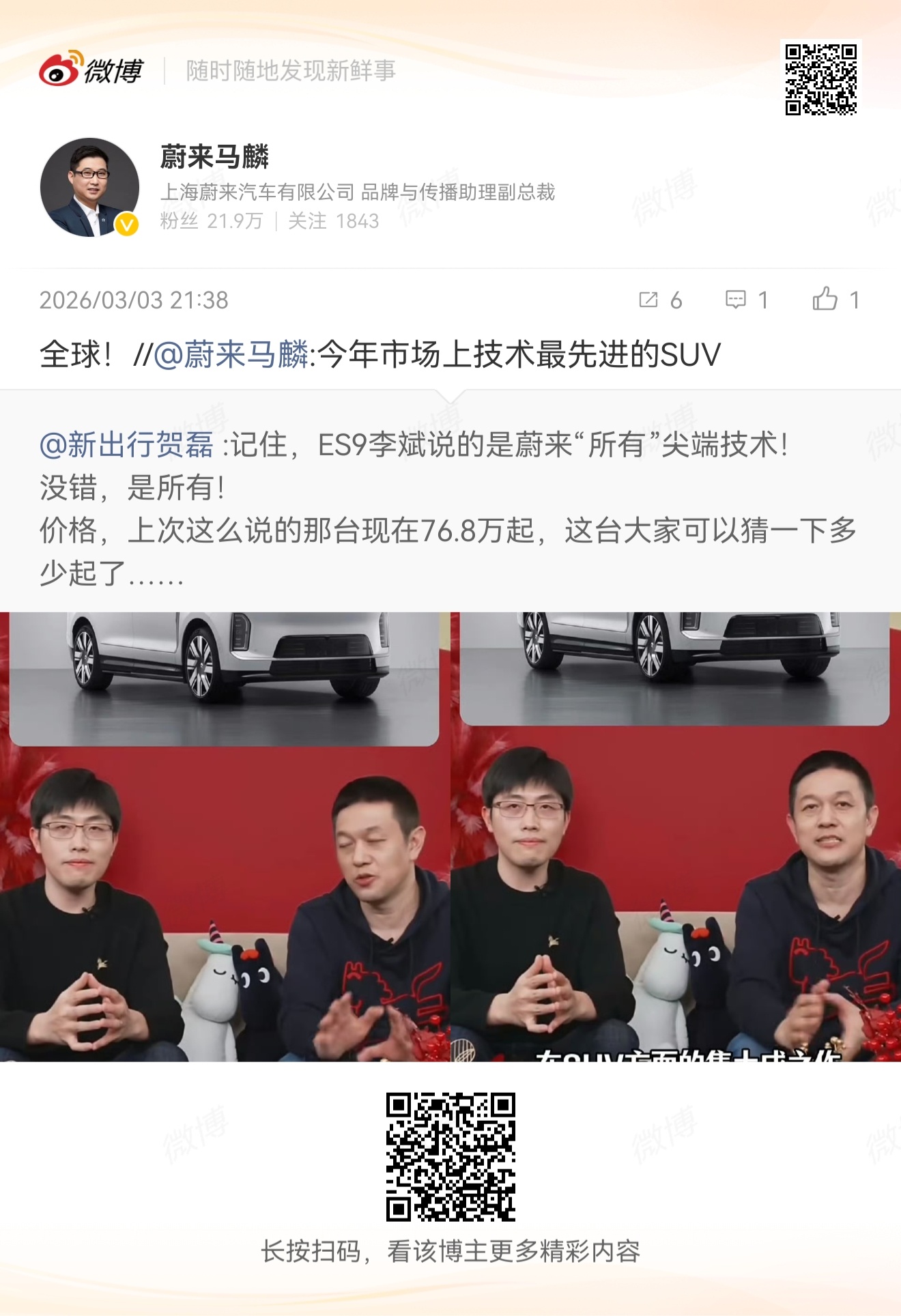 光有技术有吊用？蔚来ET9和仰望U7哪个不技术吊炸天哪个现在能破百？一个95一个