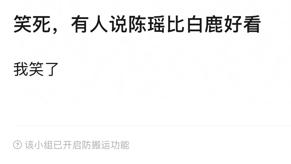 陈瑶和白鹿有可比性吗 