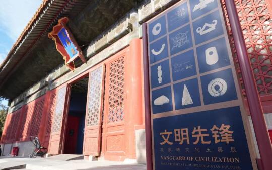 参加2.22故宫凌家滩展的，今天该约门票啦！