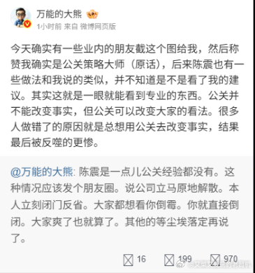 想用公关改变事实还不算什么了，更逆天的是想用法务改变事实
