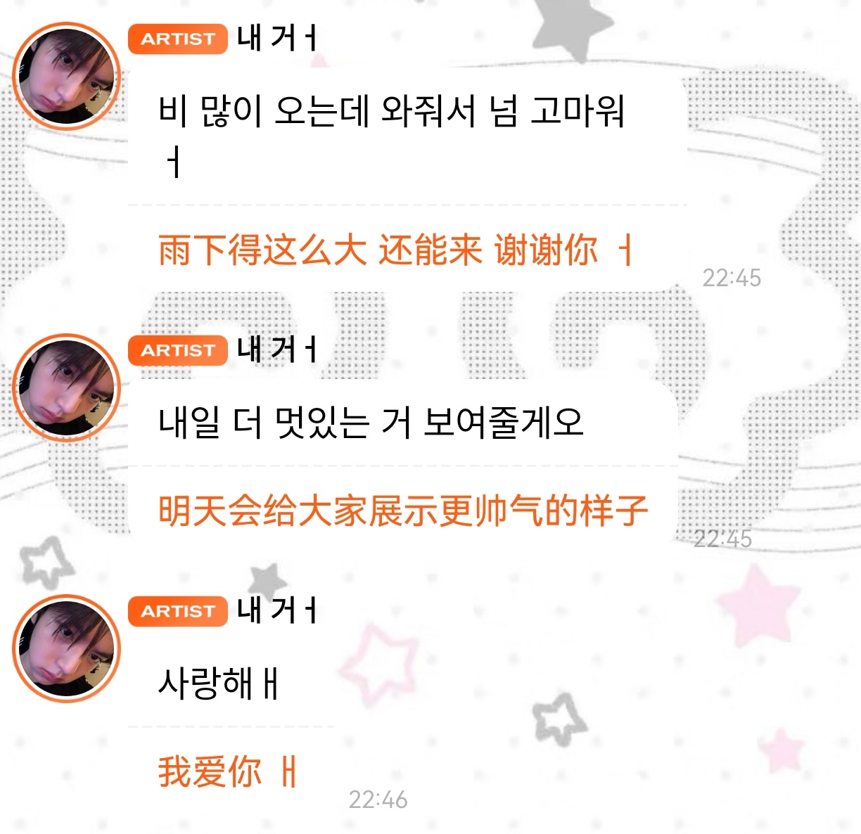 今天真的贡献了legend级别的舞台做得好我家兔儿🫳 