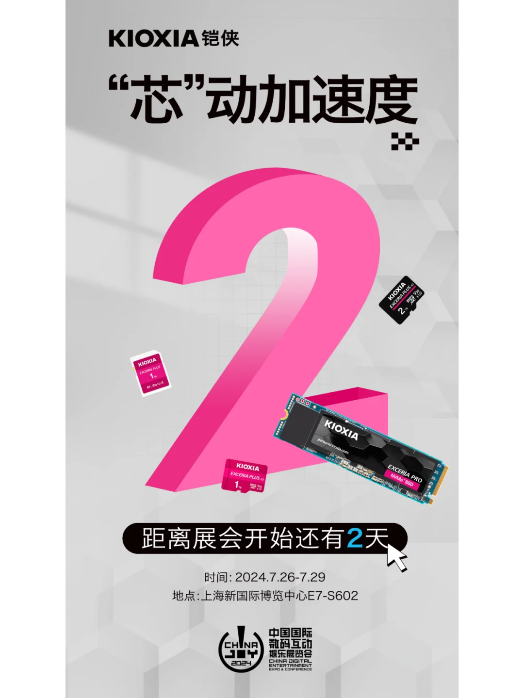 铠侠 ，倒计时仅剩2天🔥