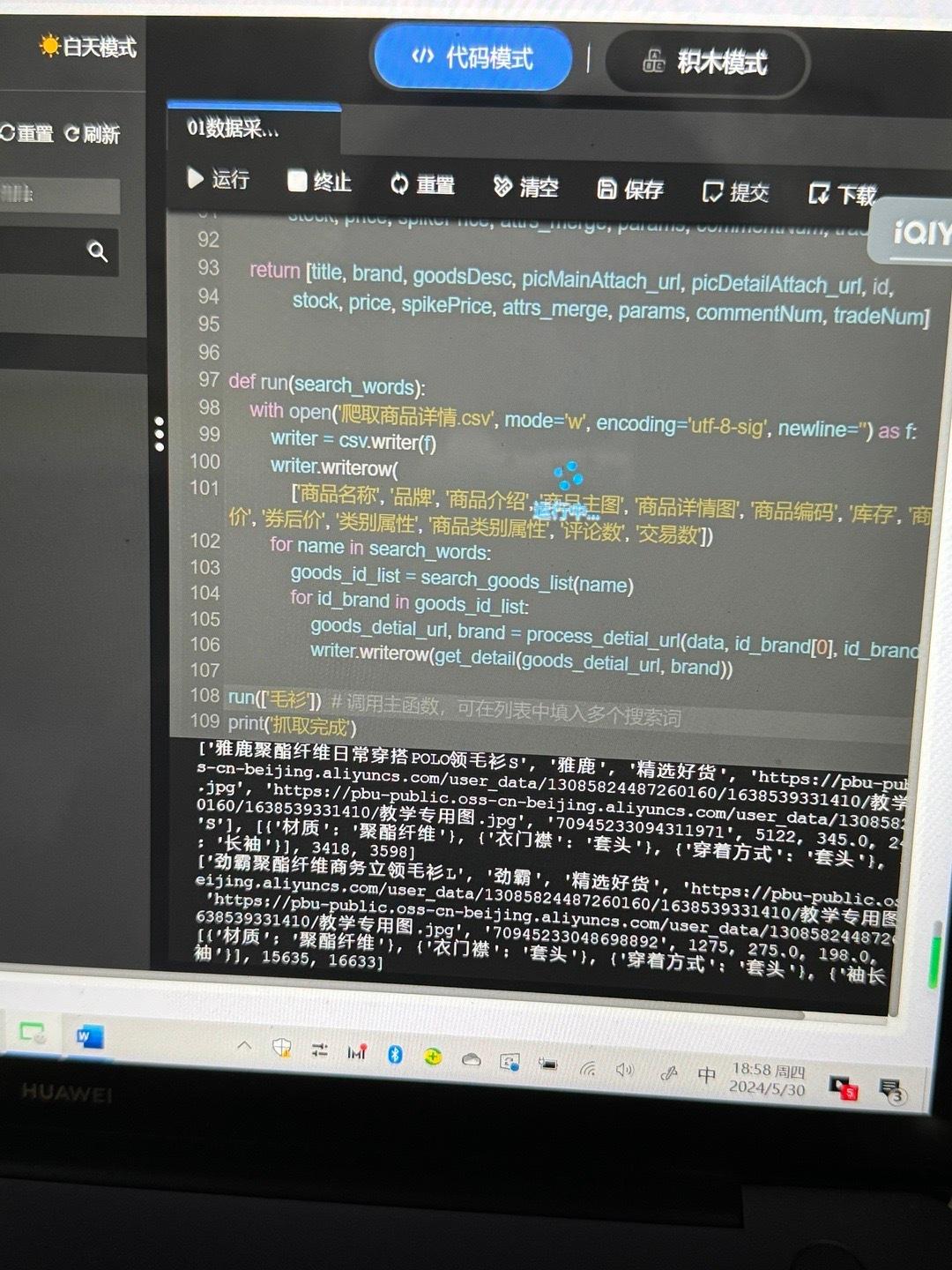 感觉每天都在写没有用的东西 交没有用的作业 ​​​