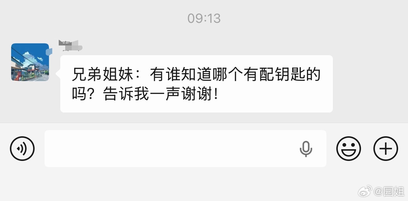 智能锁的普及还需要时间，小区群里总有人找开锁配钥匙，丢钥匙的，买台智能门锁就解决
