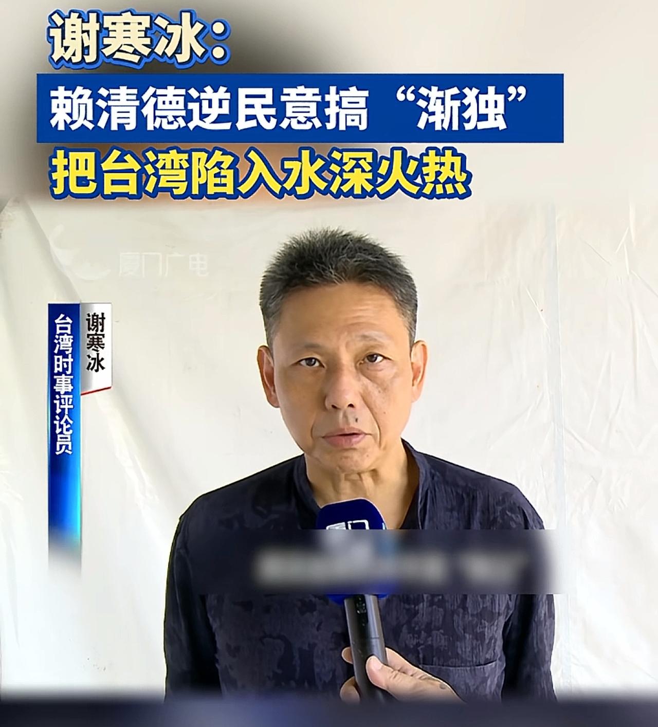 台湾时事评论员谢寒冰表示：其实现在大多数台湾民众追求的并不是“独立”，而是希望能