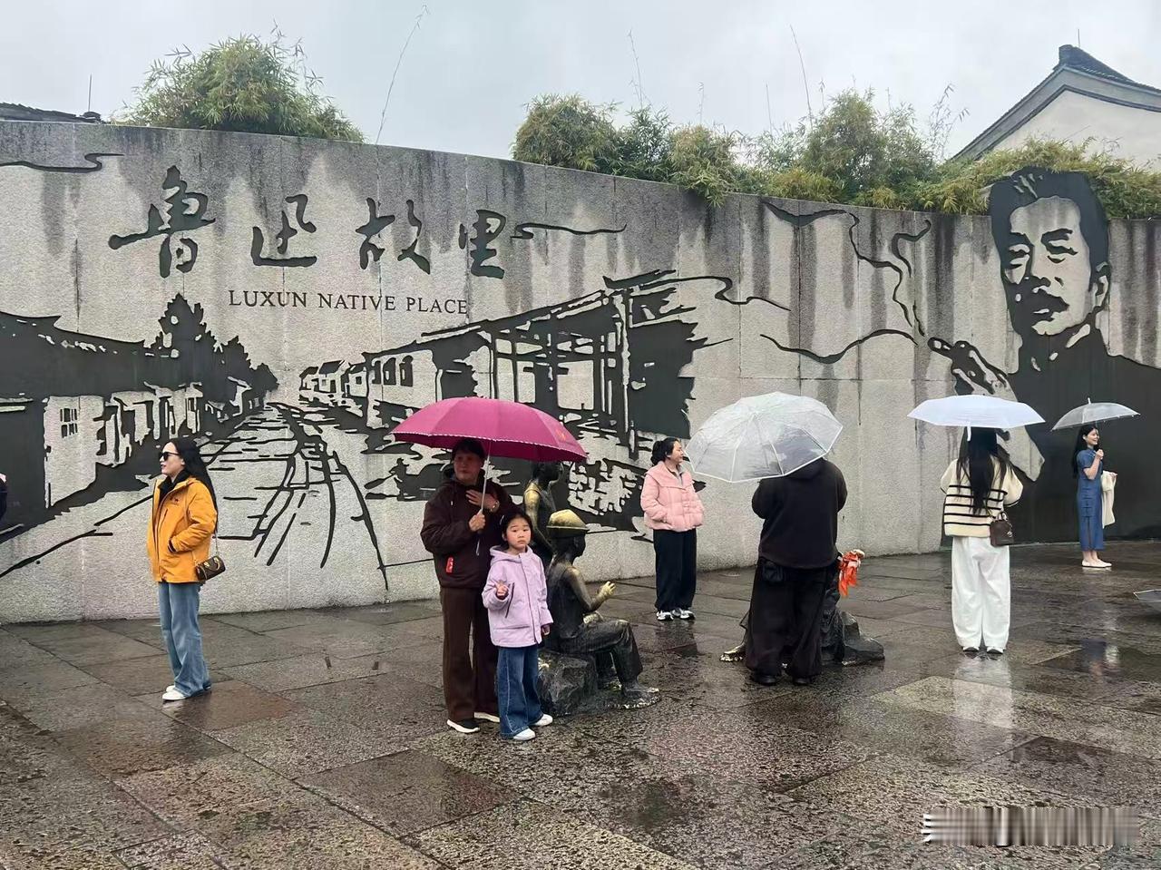 鲁迅故居