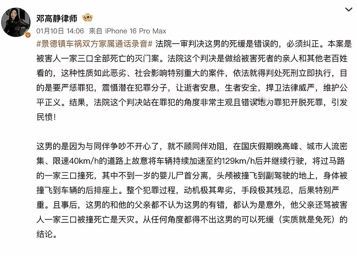 太解气！总算有专业人士站出来硬刚，上海邓高静律师的发声，句句戳中人心太提气！
江