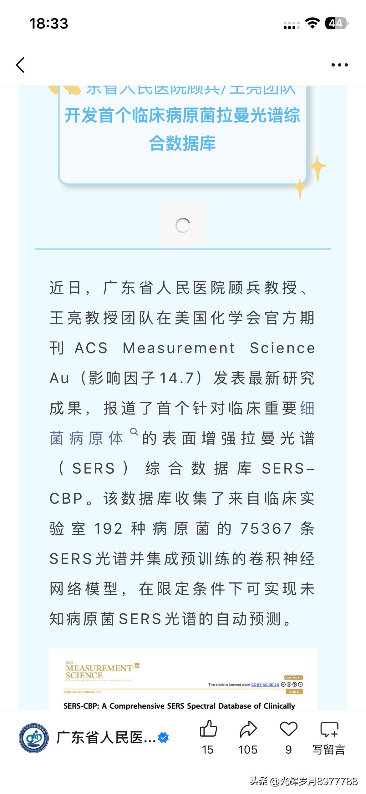 广东省人民医院学科发展取得重要成果，根据广东省人民医院最新的官方信息显示，广东省