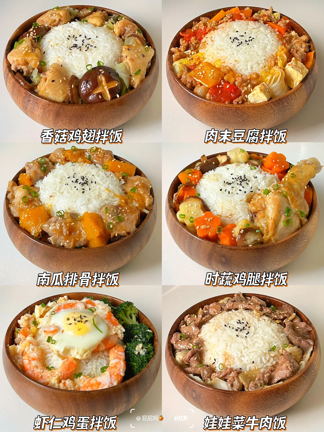 6款小朋友巨爱的拌饭做法🍛鲜美多汁敲下饭