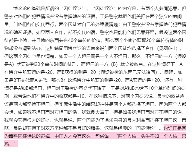 我服了，新版连标红的这句谚语也删掉，中国人民大学出版社已经野鸡化到这种地步了？？
