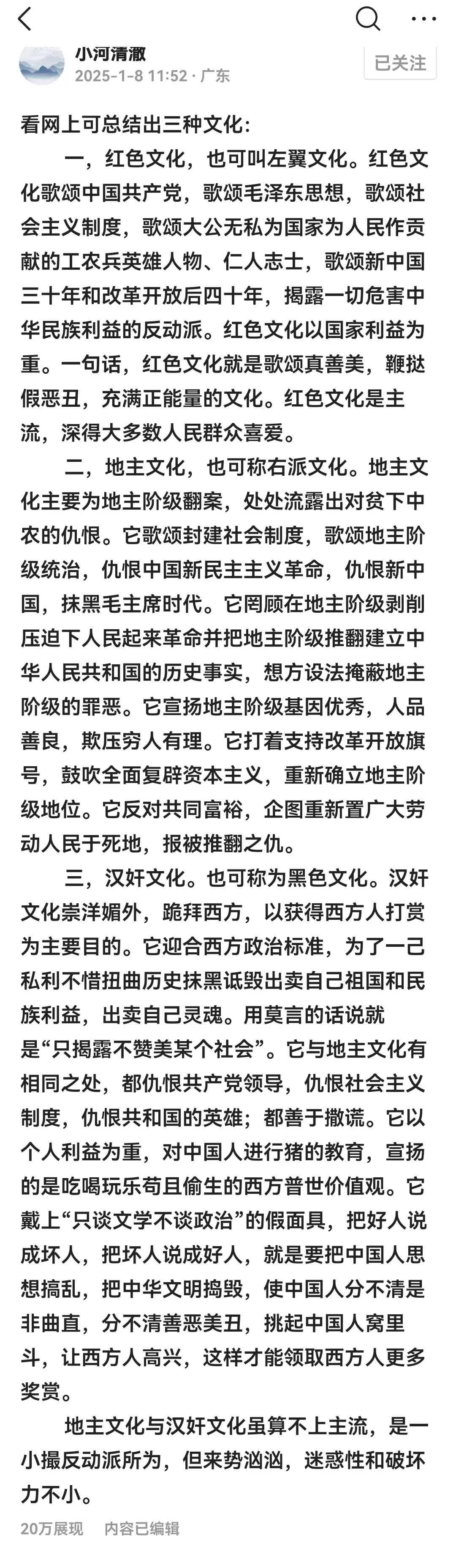 这位网友总结了当今社会三大文化现象，完全赞同他的意见。
        一是红色