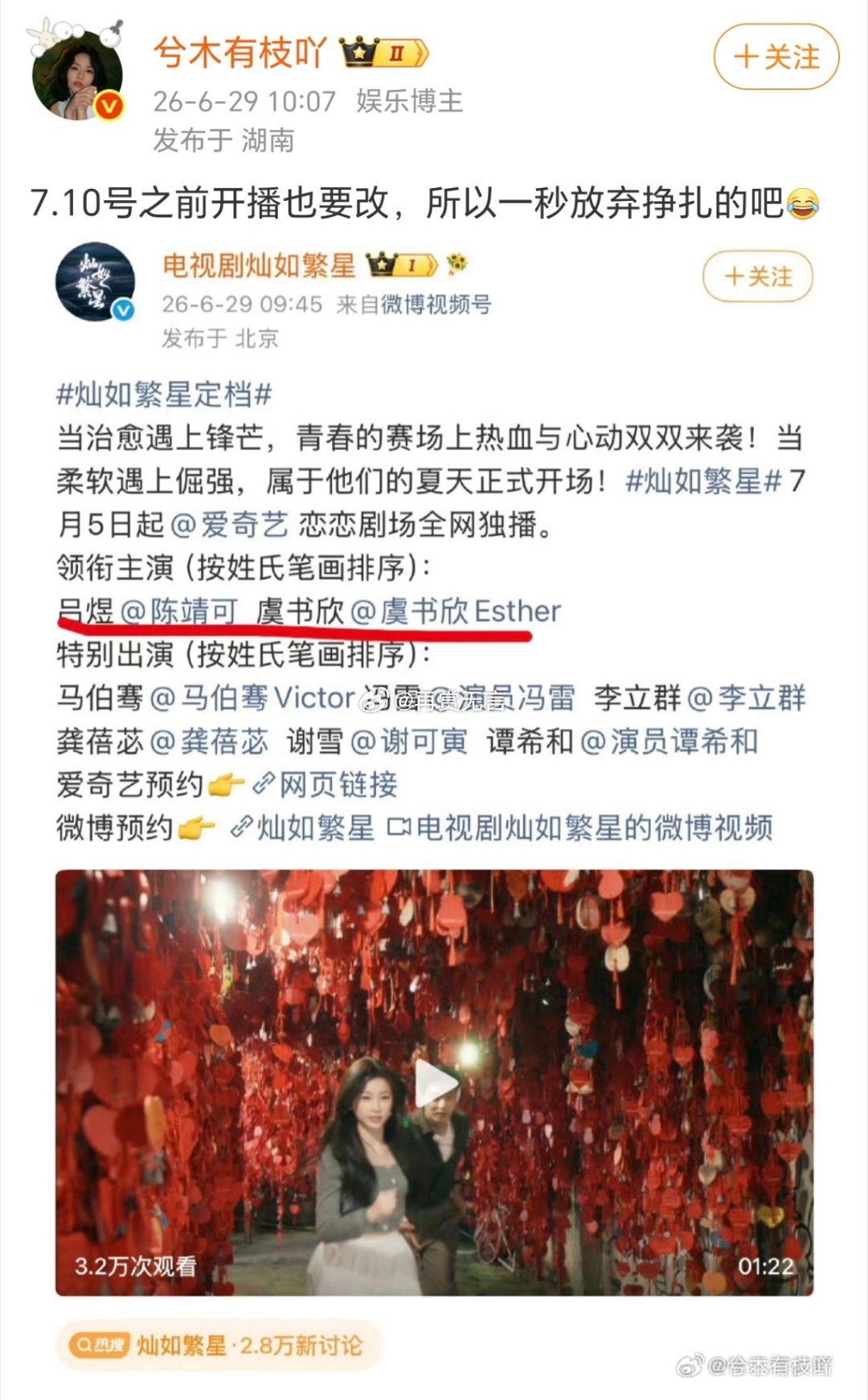 这番位待遇，粉丝居然不去闹的么？ 