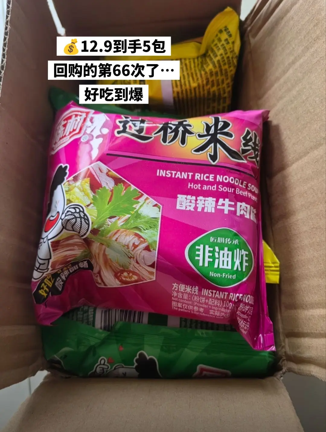 我真没招了，怎么会如此好吃😋。