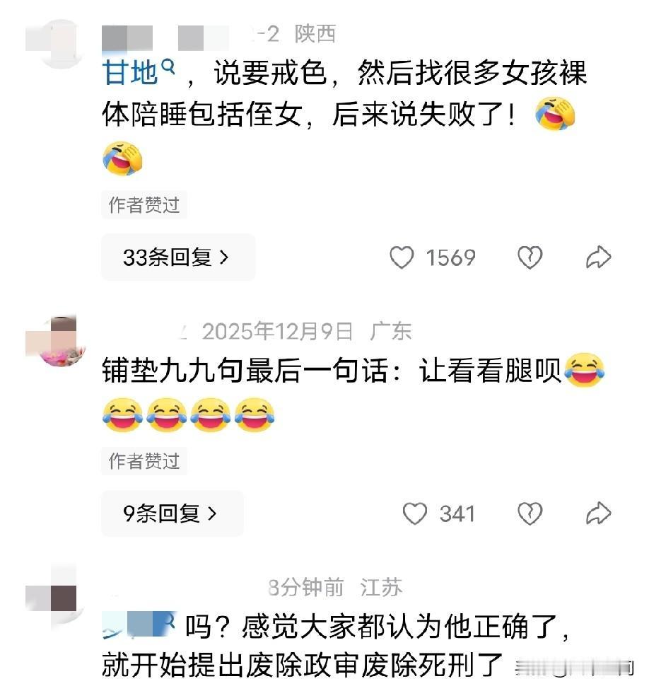 曾仕强把宗教的本质说透了，他说宗教就是用99句正确的话来包装唯一的一句不正确的话