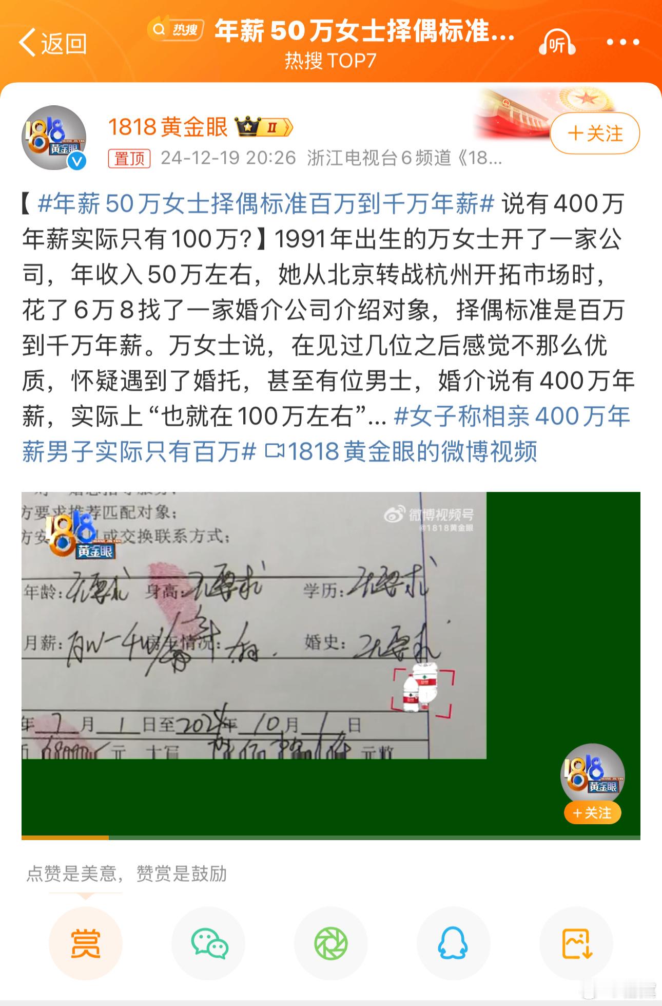年薪50万女士择偶标准百万到千万年薪 我支持她向上，但年薪千万的男人，真的不会去