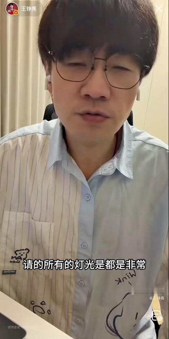 王铮亮四巡来了王铮亮演唱会请了奥运音响团队被王铮亮四巡狠狠惊艳到！特邀奥运专业音