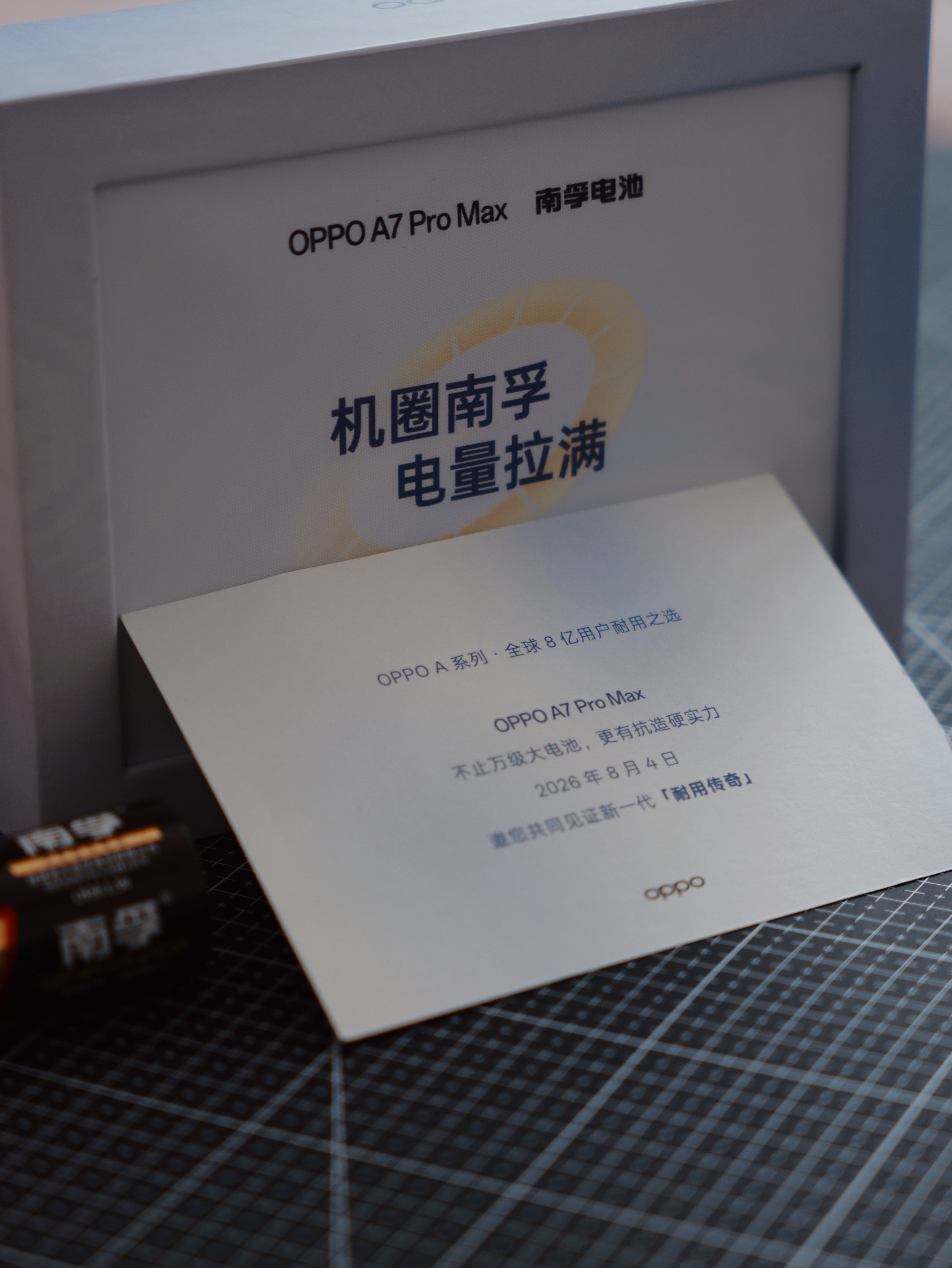 OPPO A7 Pro Max的邀请函有点意思～抽开盒子的时候，顶部的文字就会变