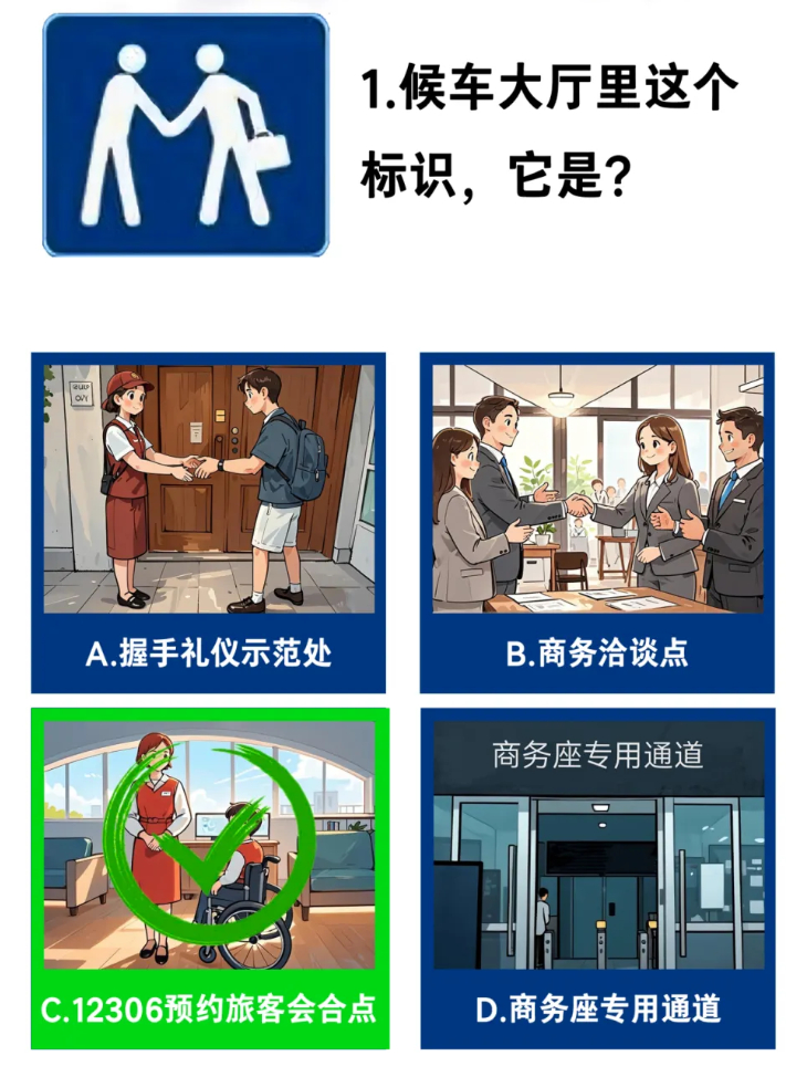 乘车时常见标识代表什么意思，大家都知道吗？大v聊车