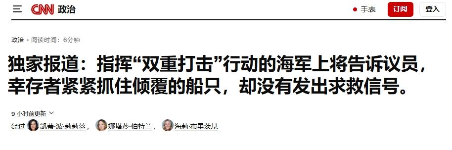 特朗普对委内瑞拉摊牌的关键时刻，美防长麻烦缠身
 
在特朗普对委内瑞拉动武前，他