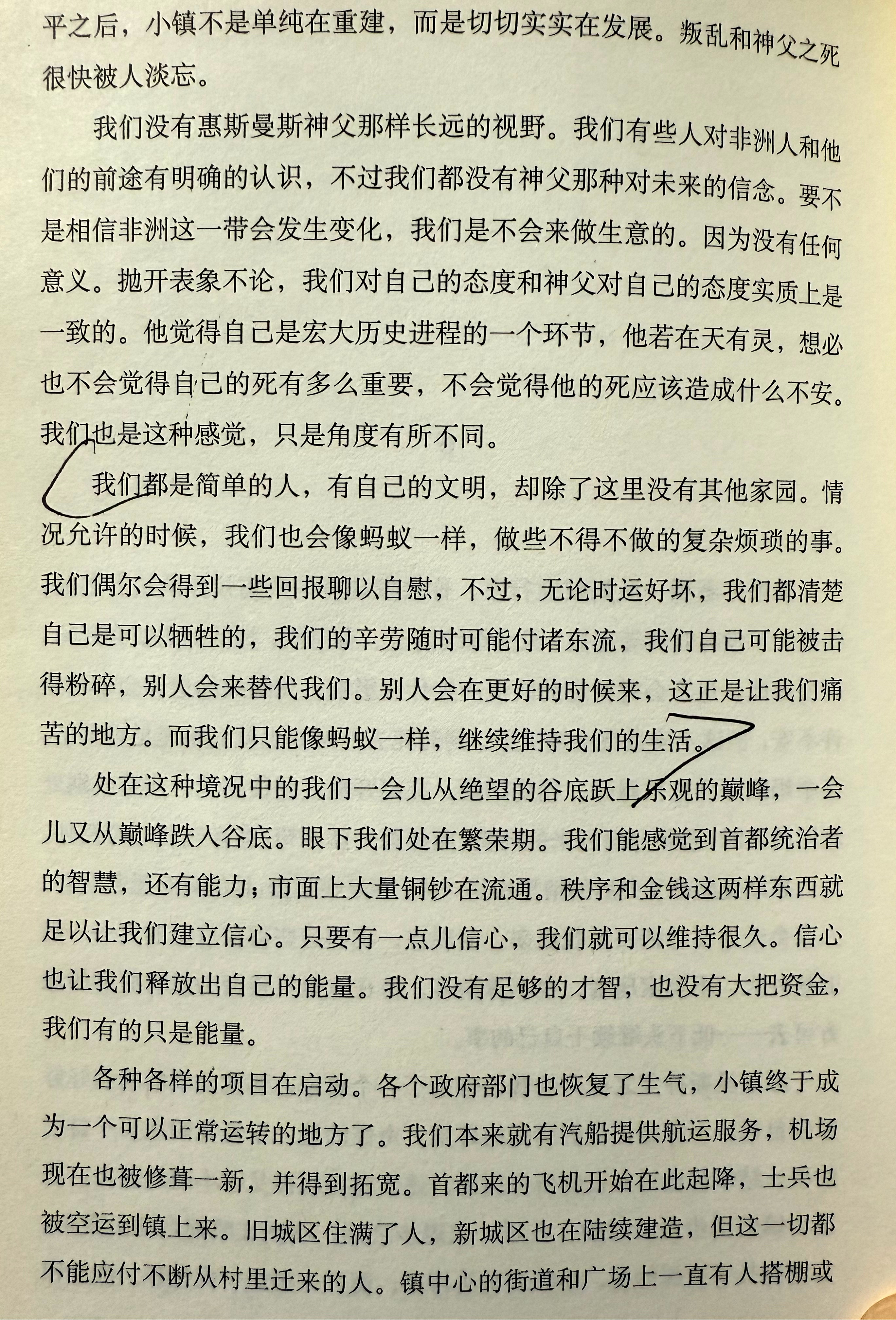 我们都是简单的人，有自己的文明，却除了这里没有其他家园。情况允许的时候，我们也会