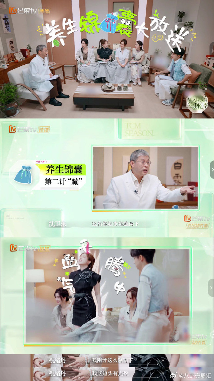 祝绪丹嘴硬演我谁还没嘴硬过啊！祝绪丹随便跳几下被中医说头疼该查颈椎，秒怂的样子，