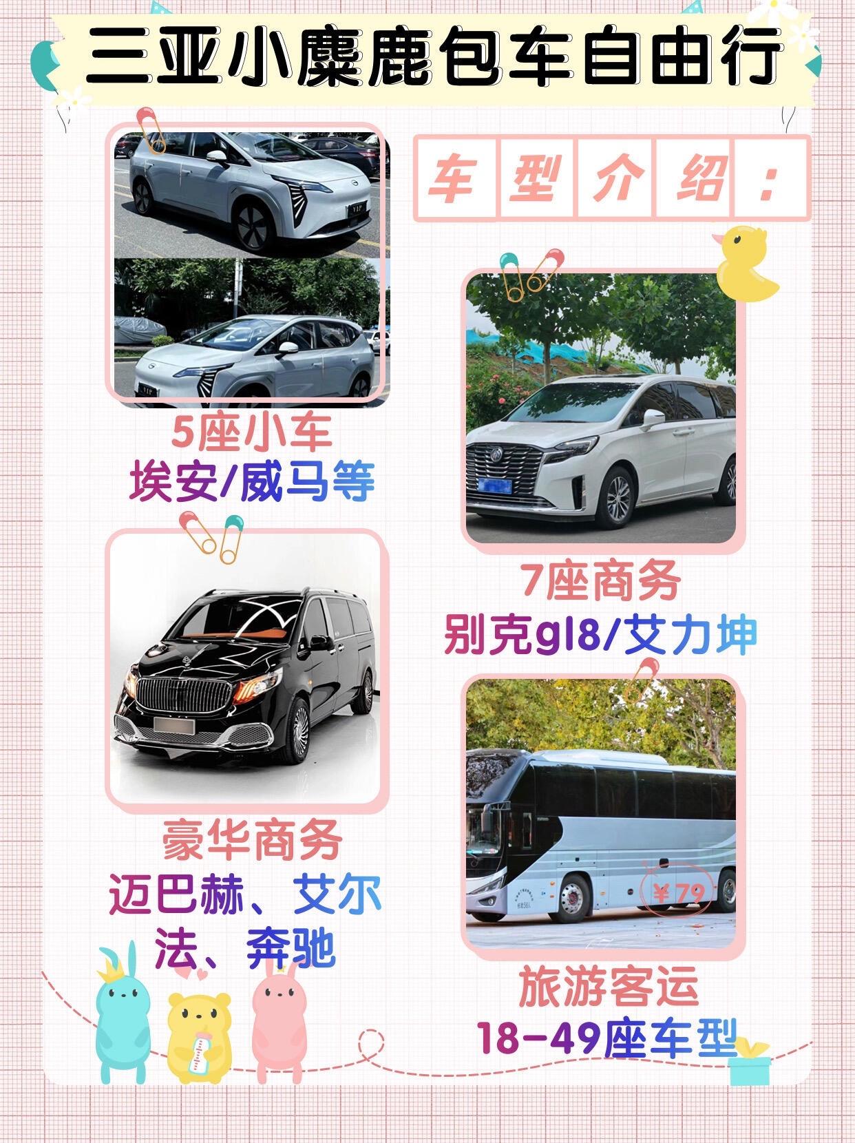 海南三亚包车攻略‼️小白一定要注意这些|20年海南三亚包车攻略‼️小白...