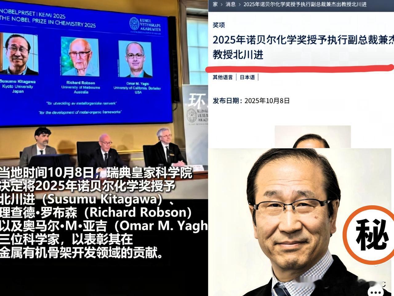 不得不承认，
日本在化学这方面
还是很有天赋的啊！

这次的日本又双叒叕拿下诺贝