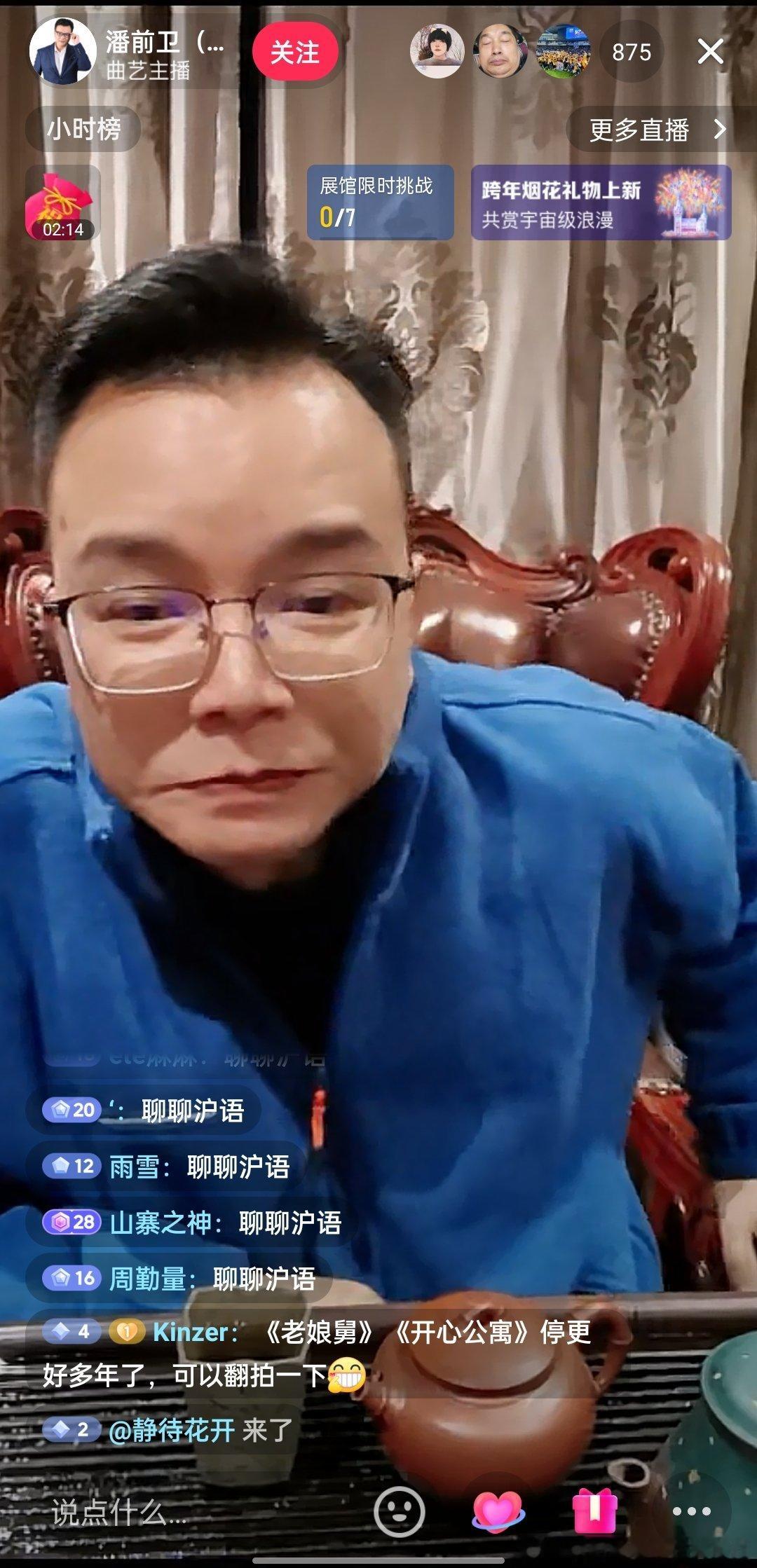 上海人民滑稽剧团团长潘前卫正在直播，有个网友留言说你们滑稽现在送戏下乡太少了。潘