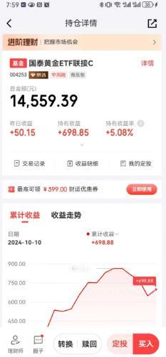 年轻人攒“新三金”：货币基金、债基、黄金基金，真比存定期强？
当传统的“存单三金