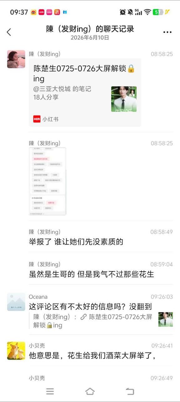 看看这就是再就业假团粉的素质! 你们有正规的授权吗？  如此之不要脸  一群下三