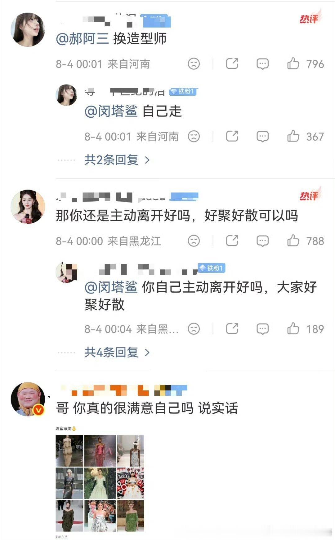 网传啥了？要是像对露鹿一样堆砌稠高定⑧丝能满意吗？ 